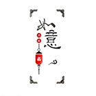 背景墙/隔断